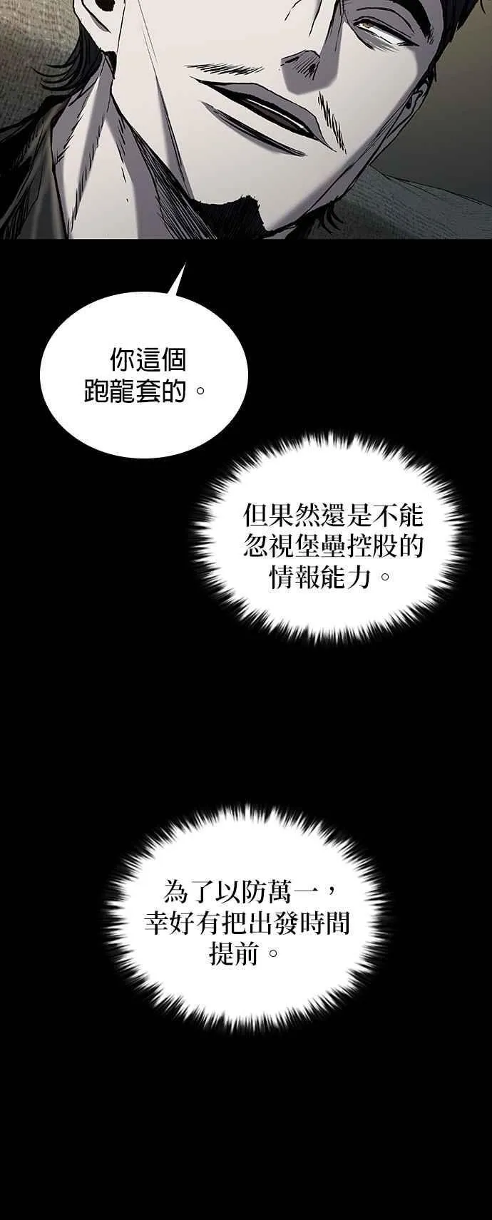 第68话 第78页