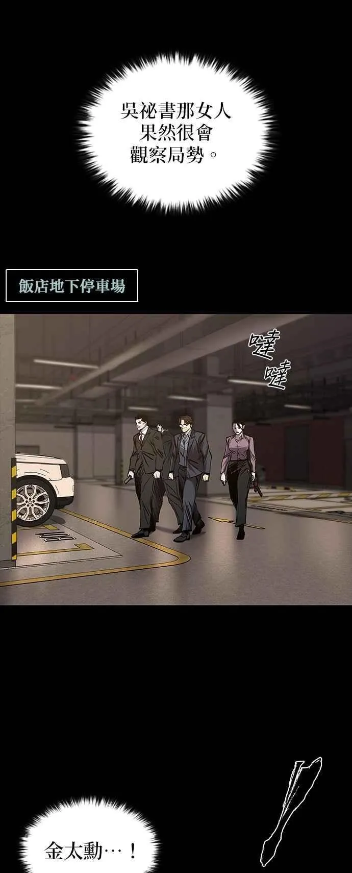 第68话 第79页
