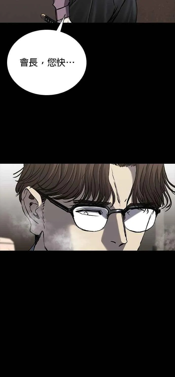 第68话 第87页