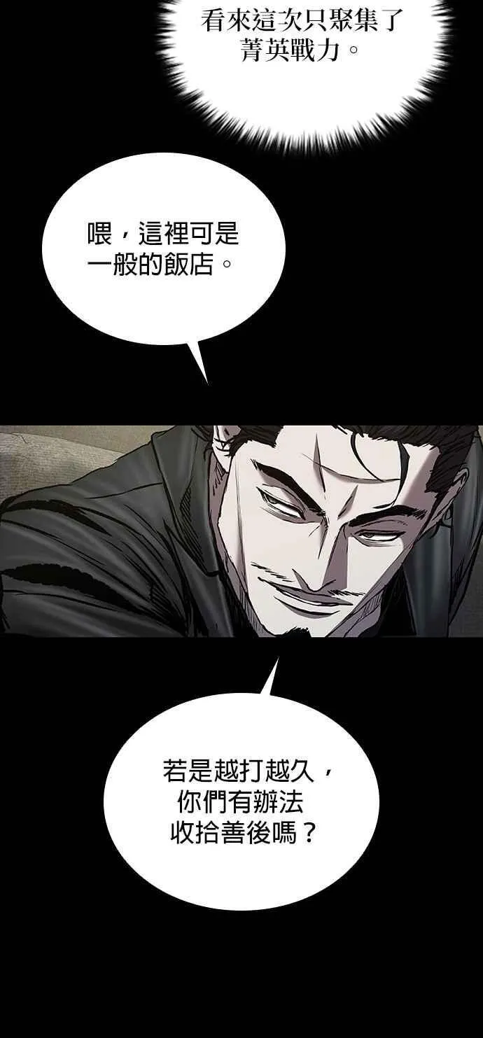 第68话 第90页