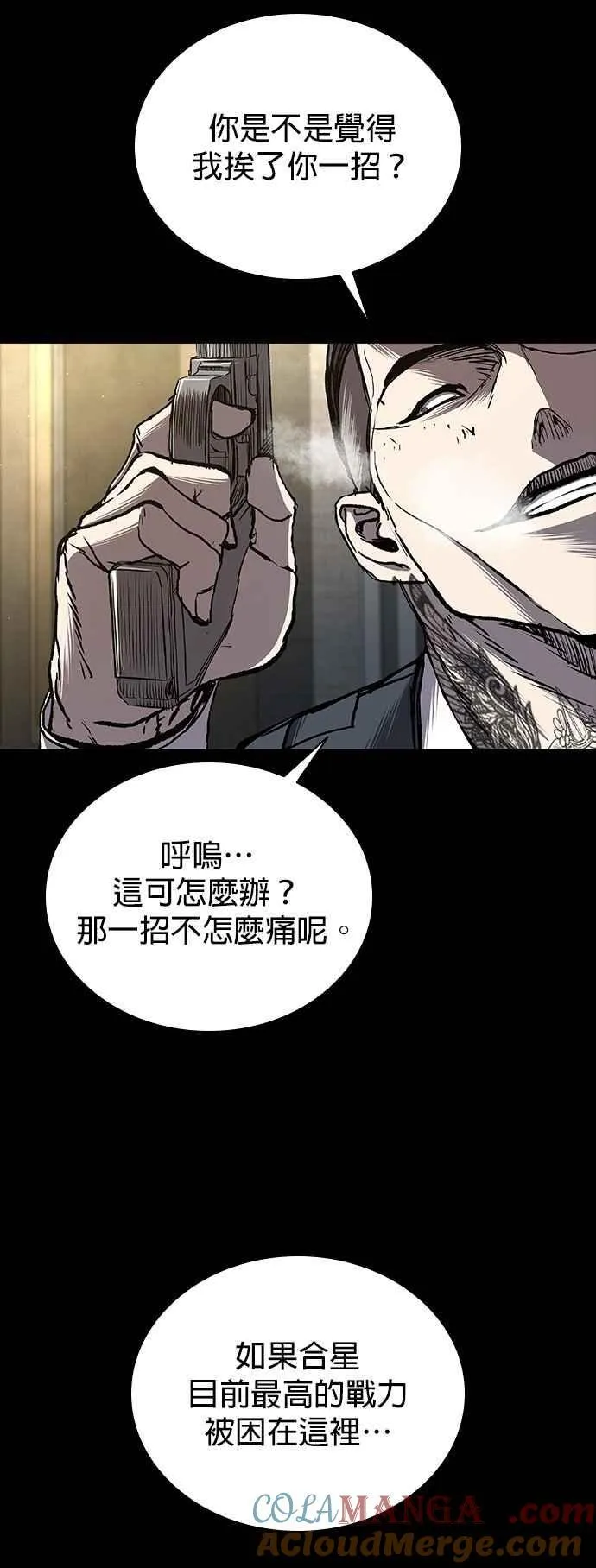 第68话 第93页