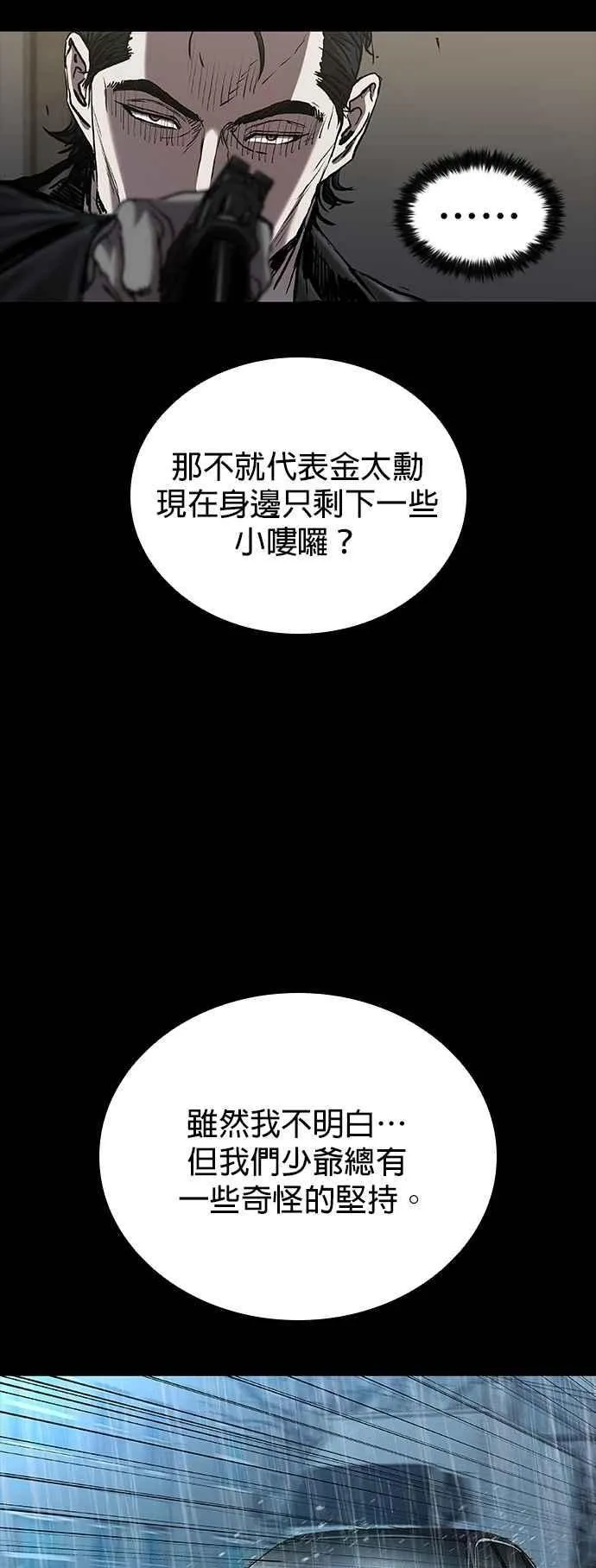 第68话 第94页