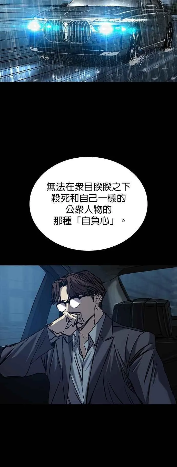 第68话 第95页