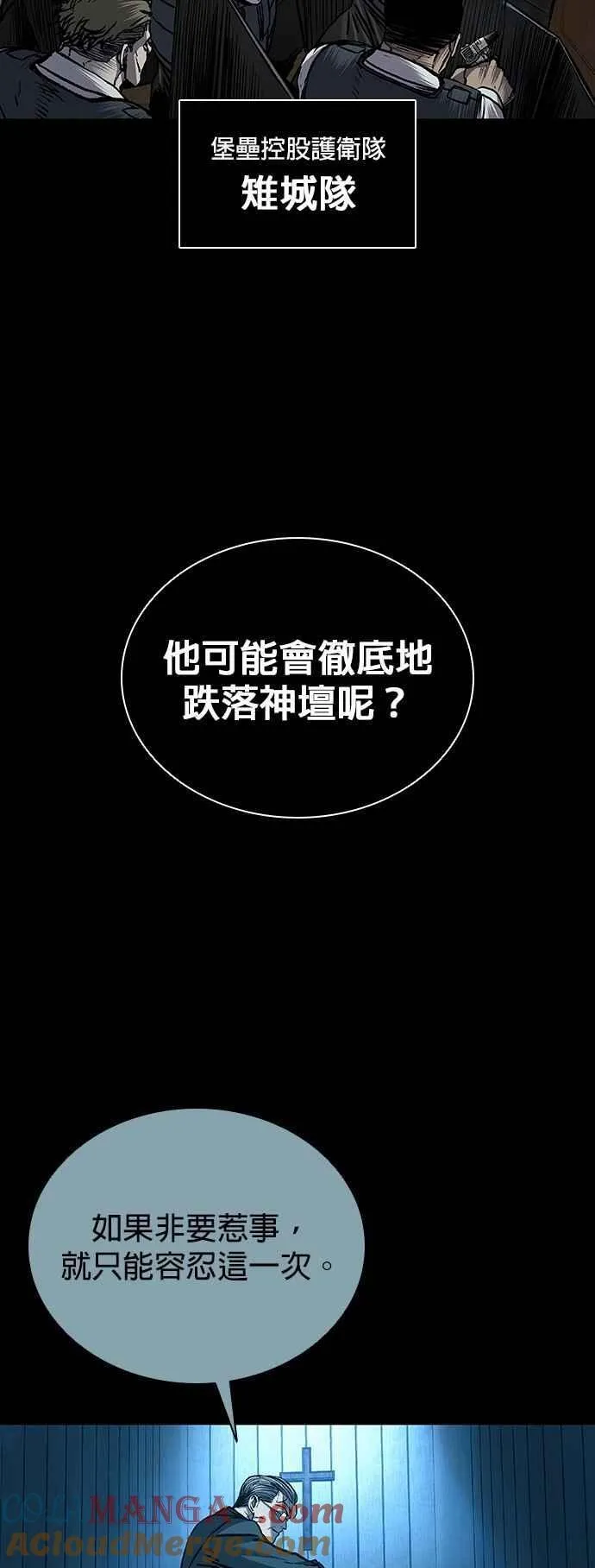 第68话 第97页