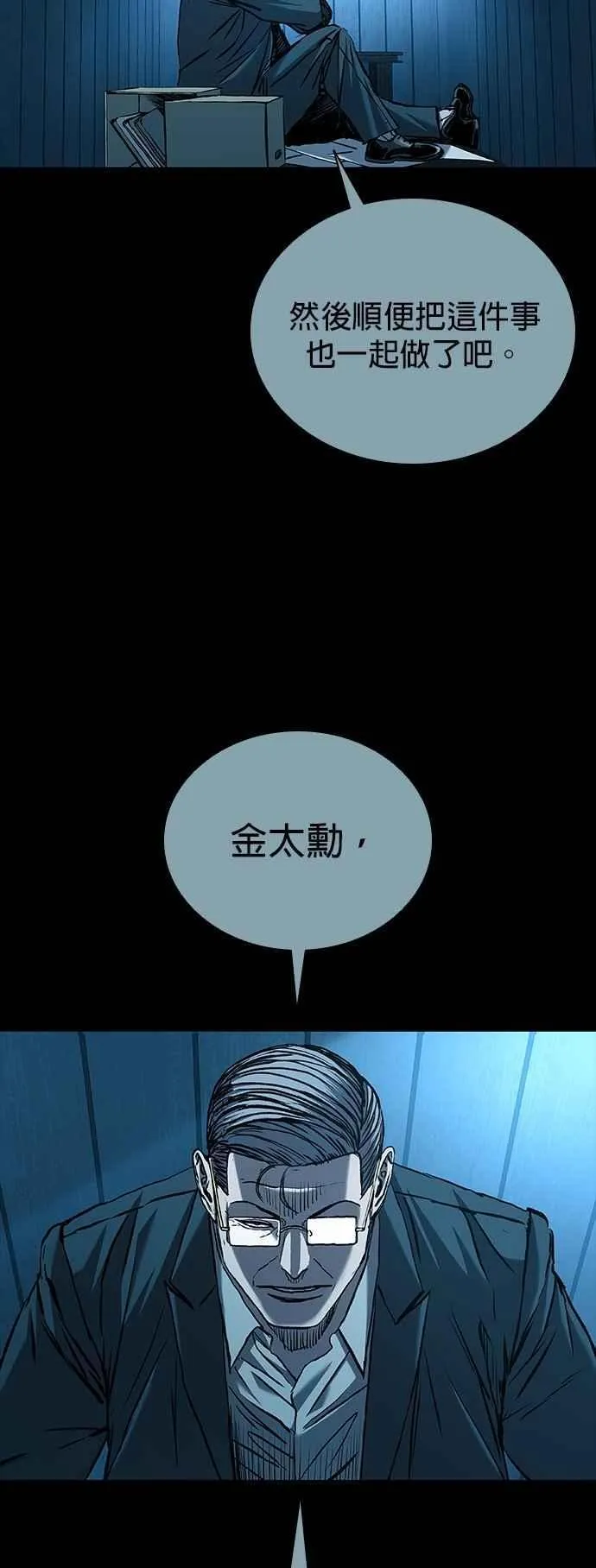 第68话 第98页