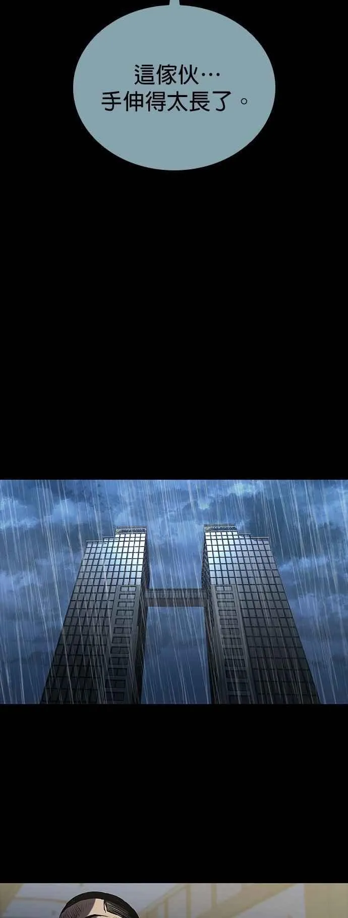 第68话 第99页