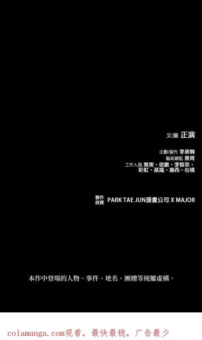 第68话 第102页