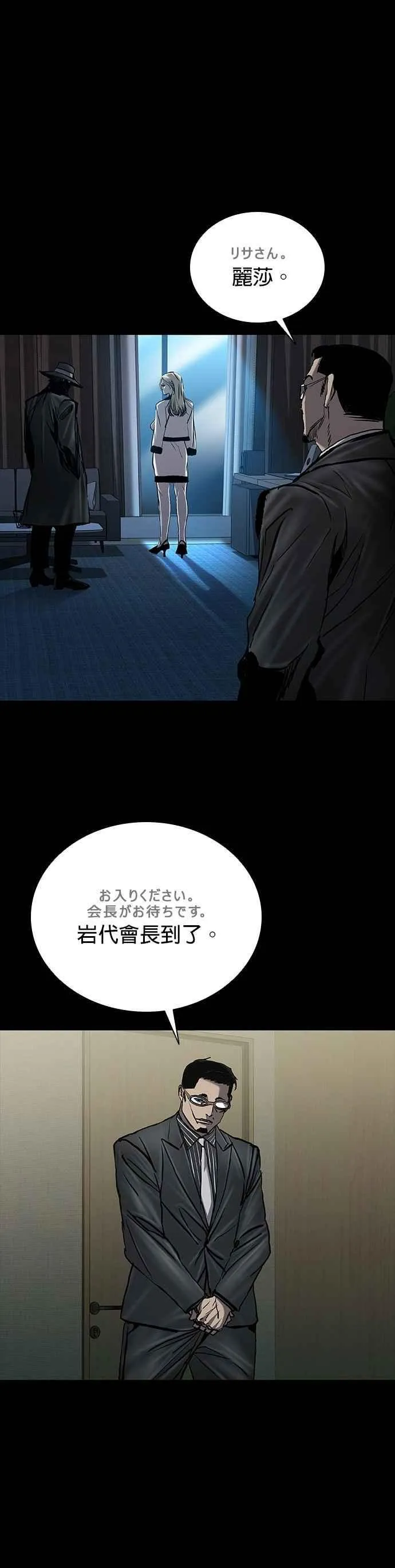 第69话 第5页