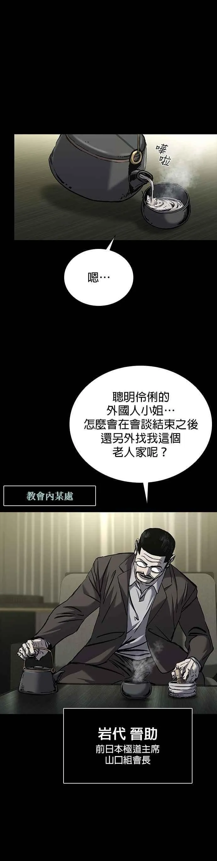 第69话 第6页