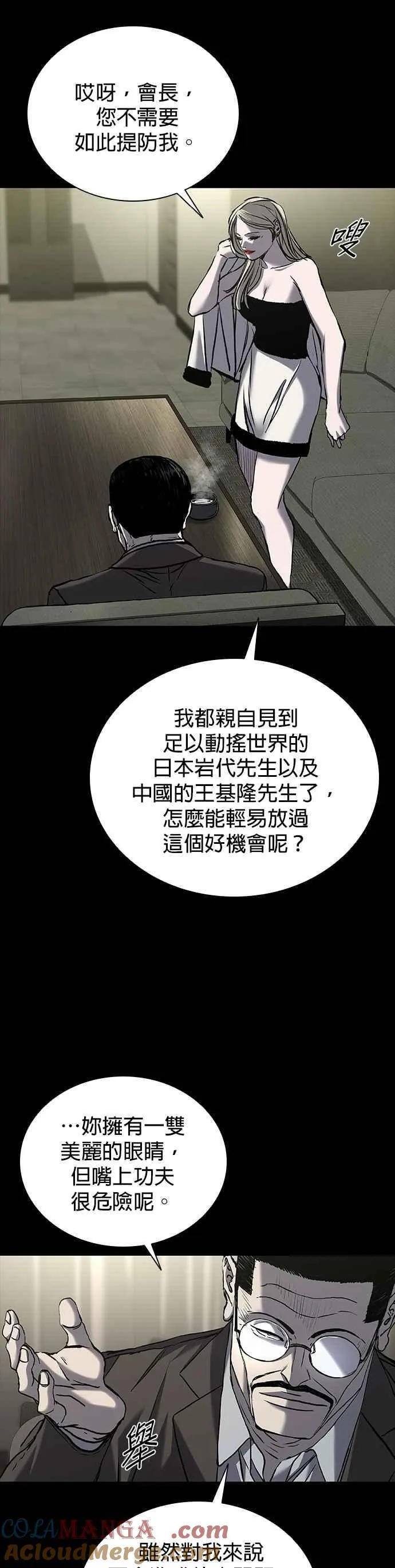 第69话 第7页