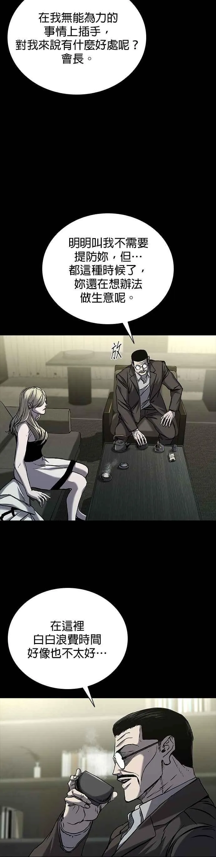 第69话 第9页