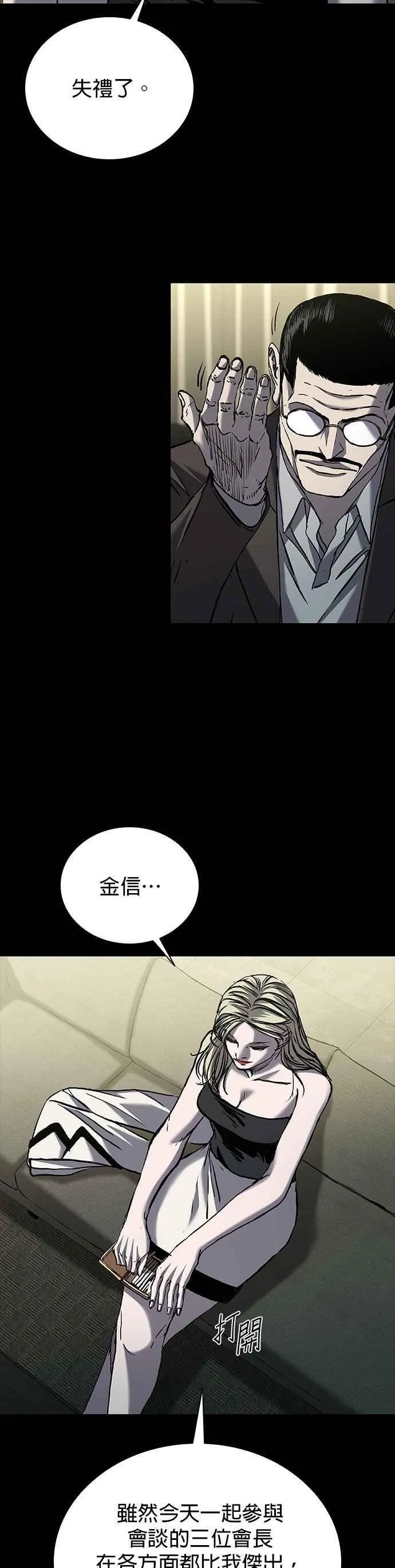 第69话 第11页