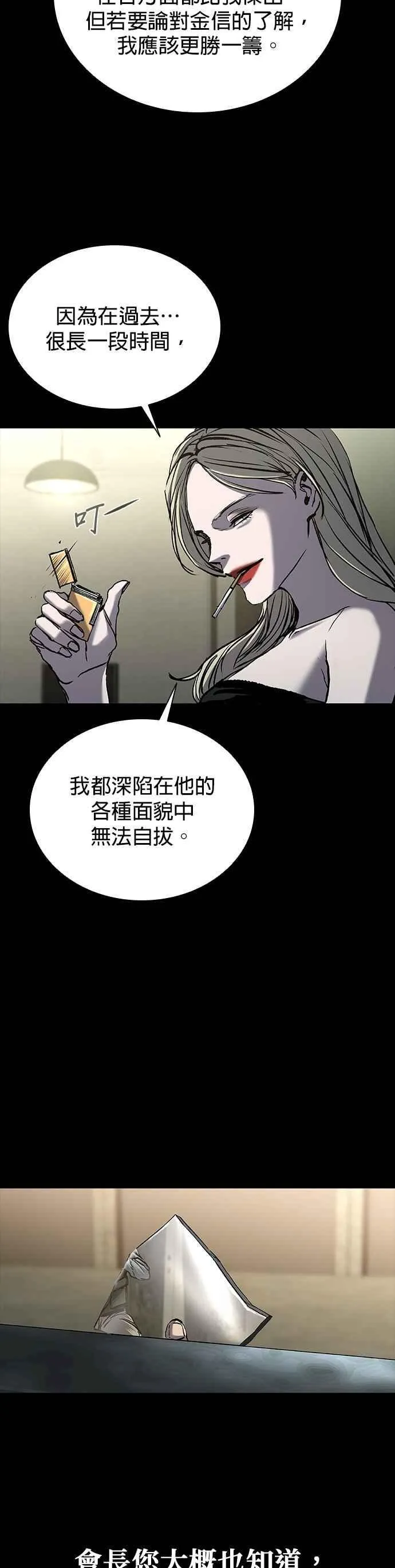 第69话 第12页