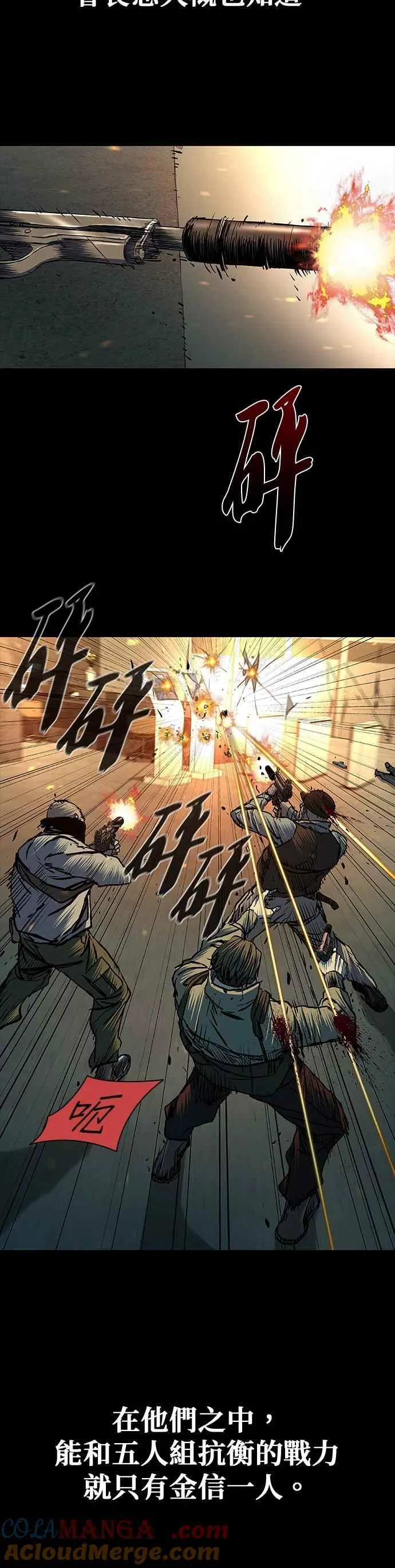 第69话 第13页