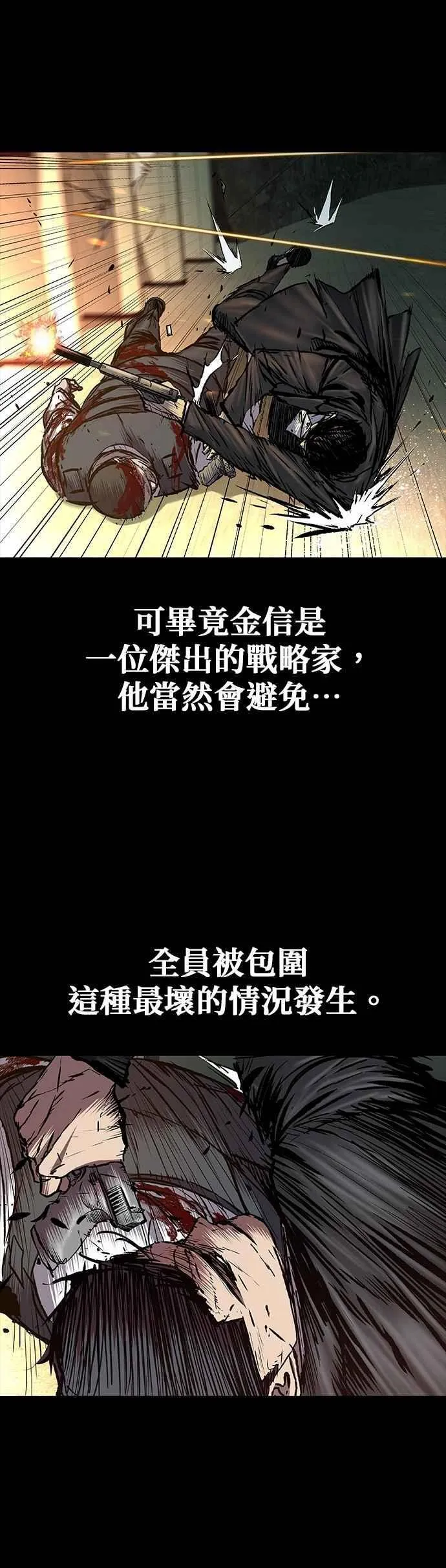 第69话 第14页