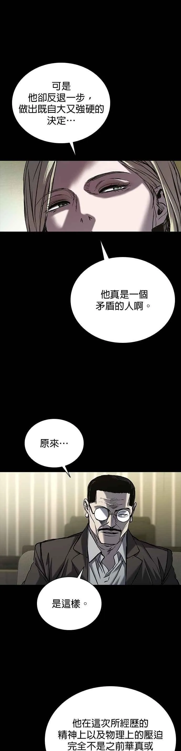 第69话 第20页