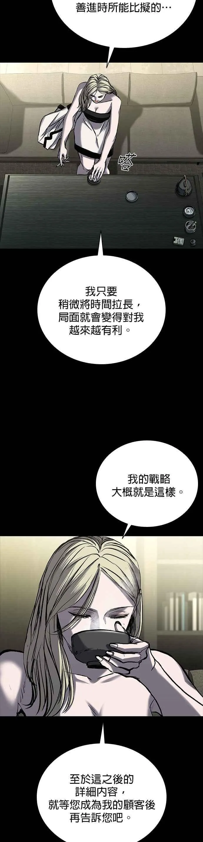 第69话 第21页