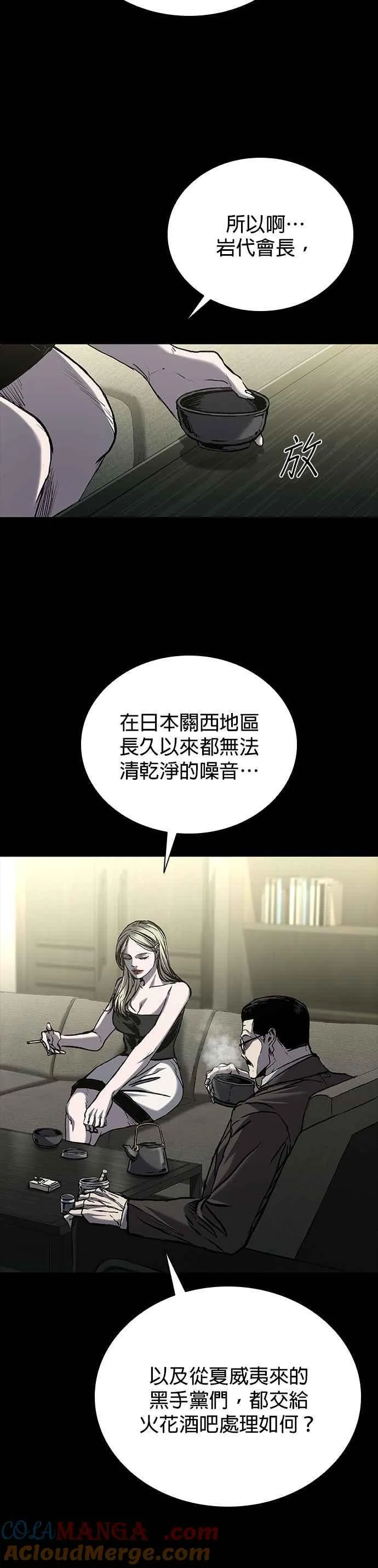第69话 第22页