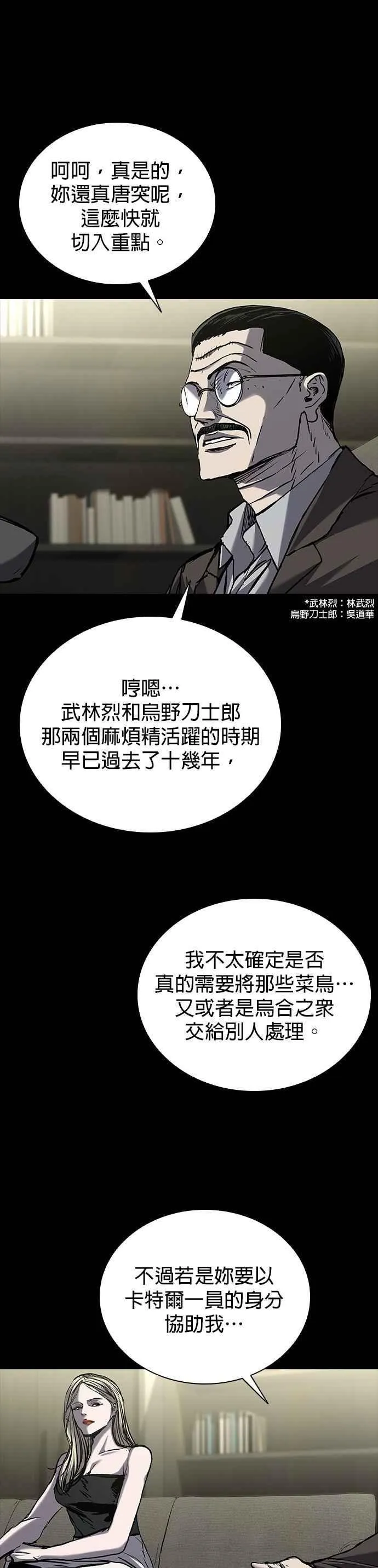 第69话 第23页