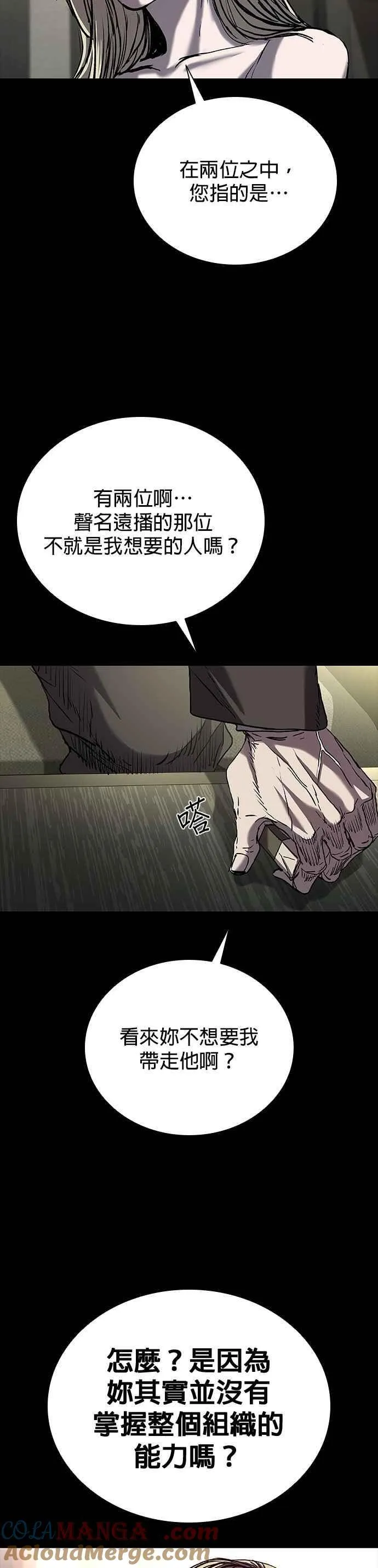 第69话 第25页