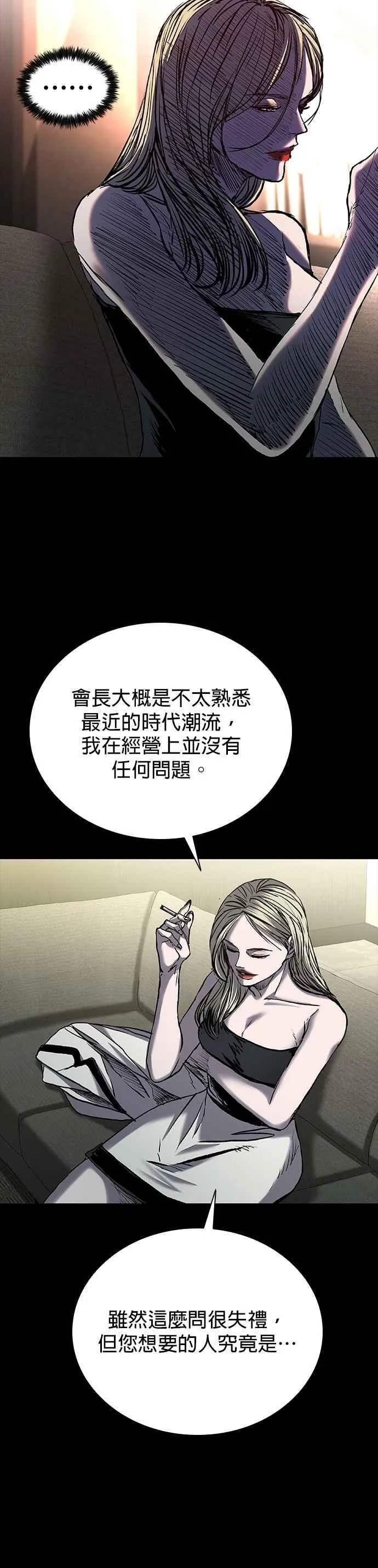 第69话 第26页