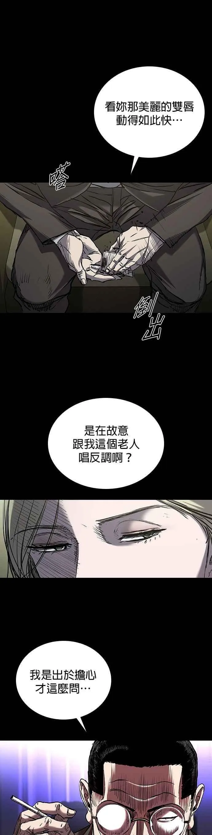 第69话 第27页