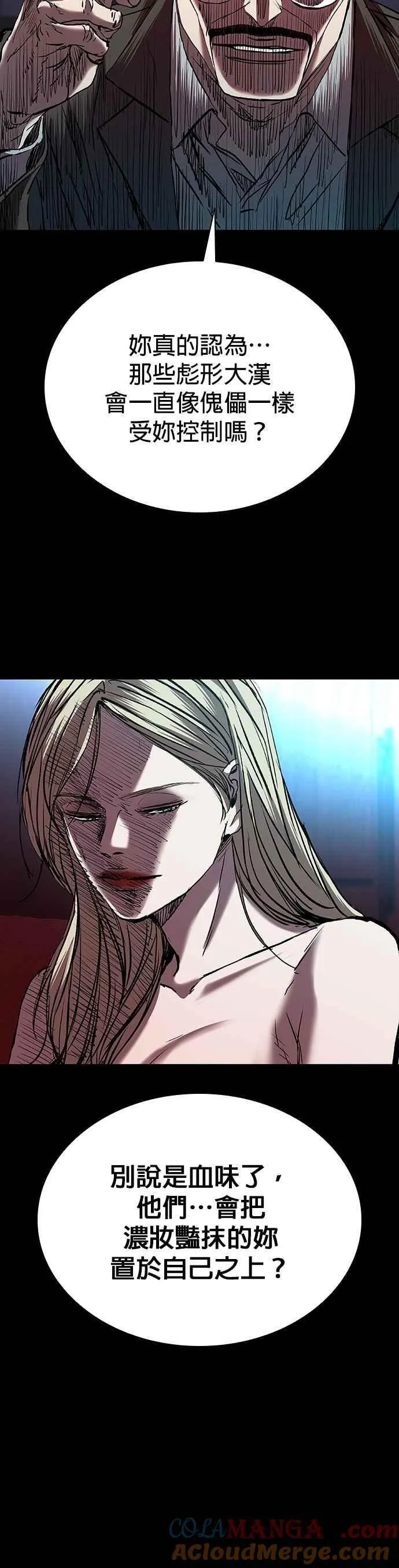 第69话 第28页