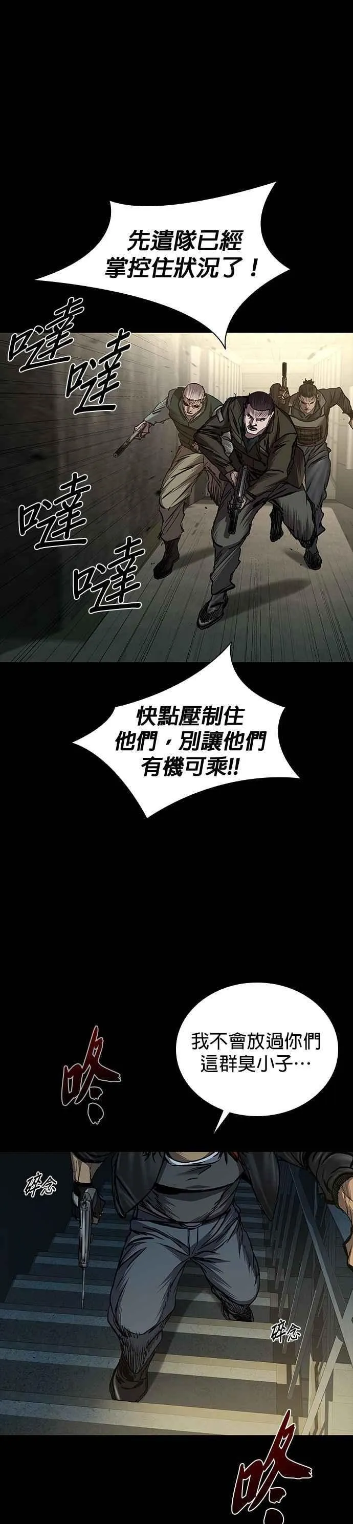 第69话 第29页