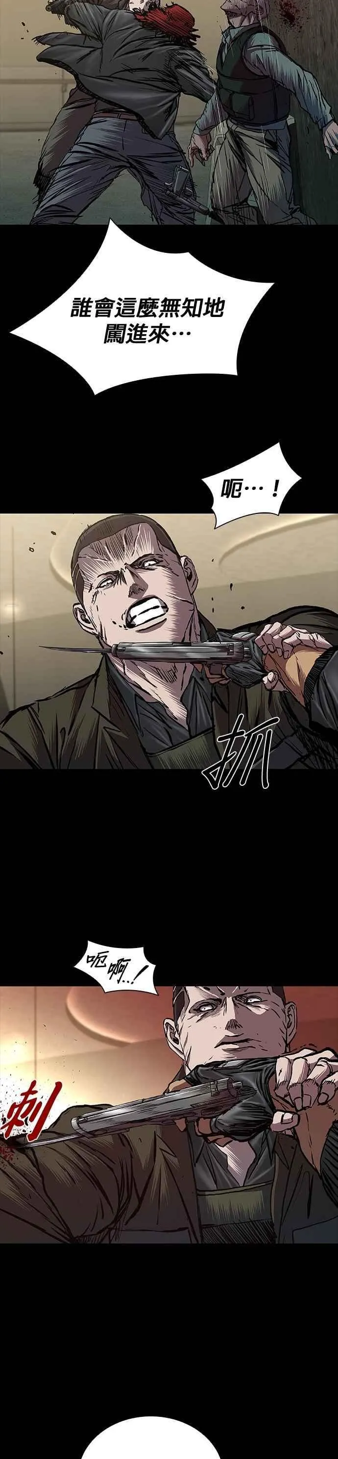 第69话 第32页