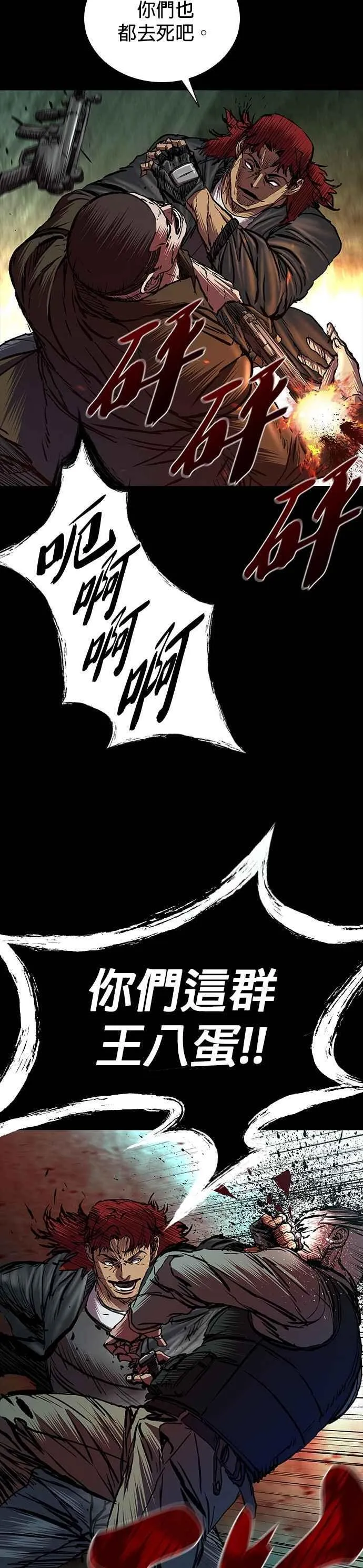 第69话 第33页