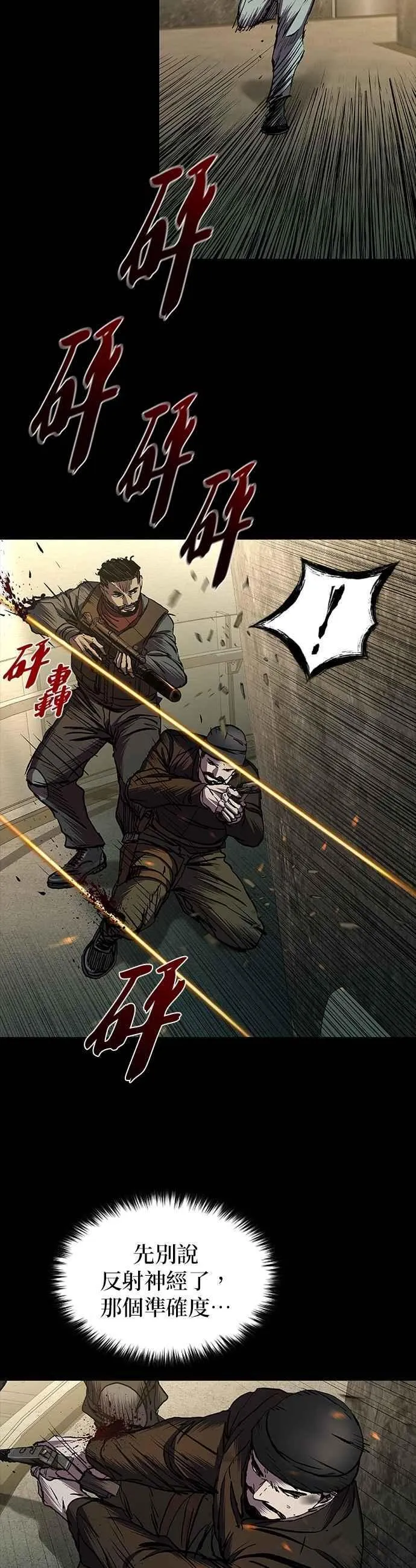 第69话 第36页