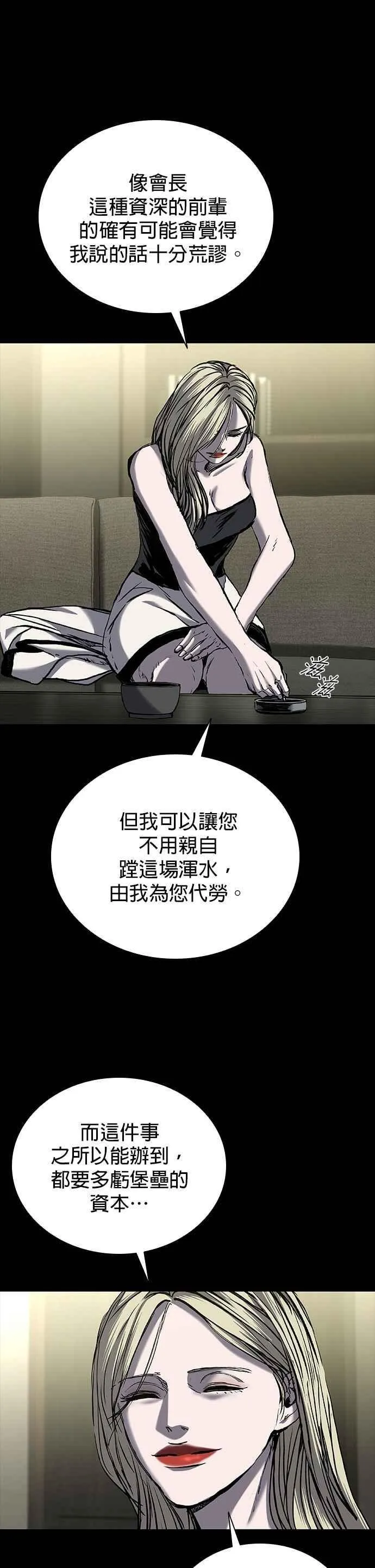 第69话 第41页