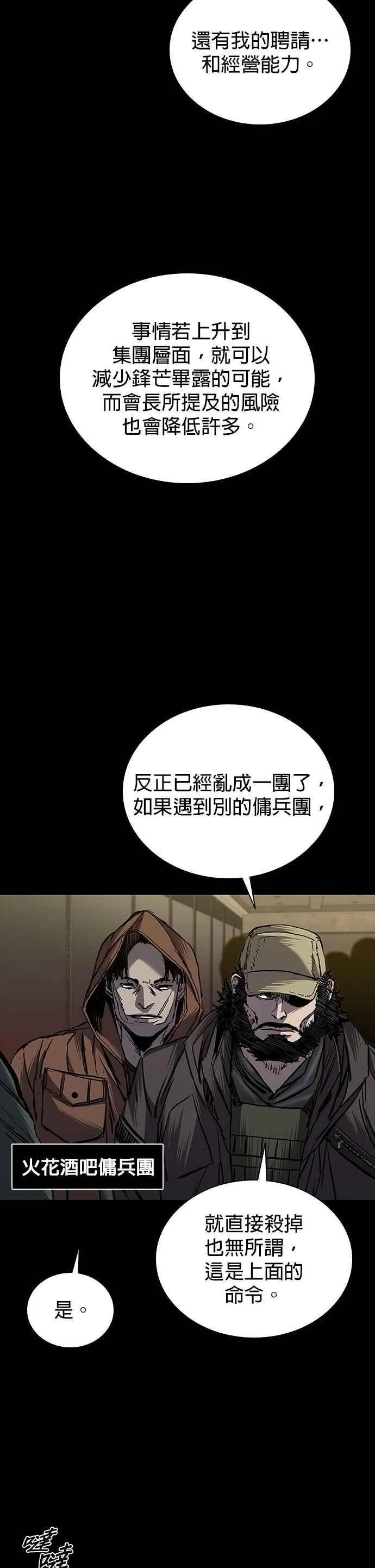 第69话 第42页