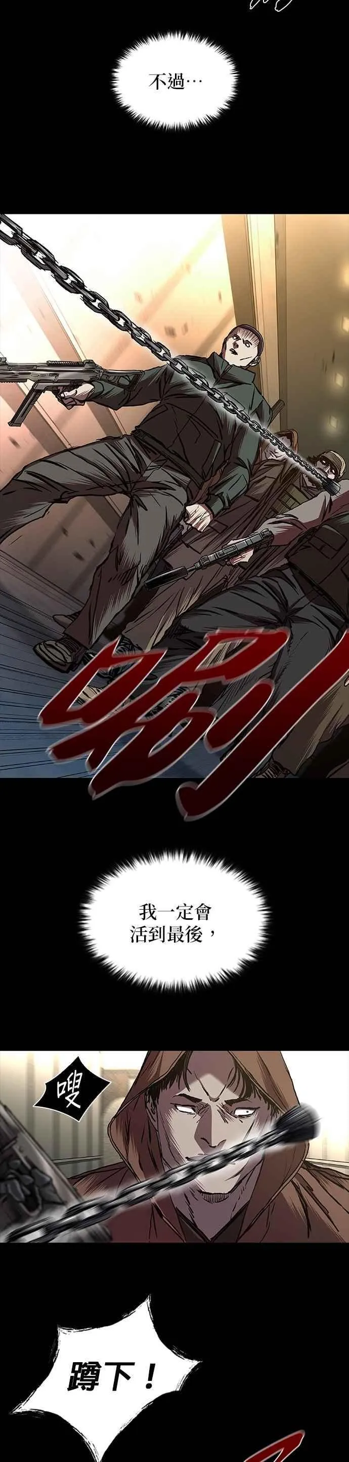 第69话 第44页