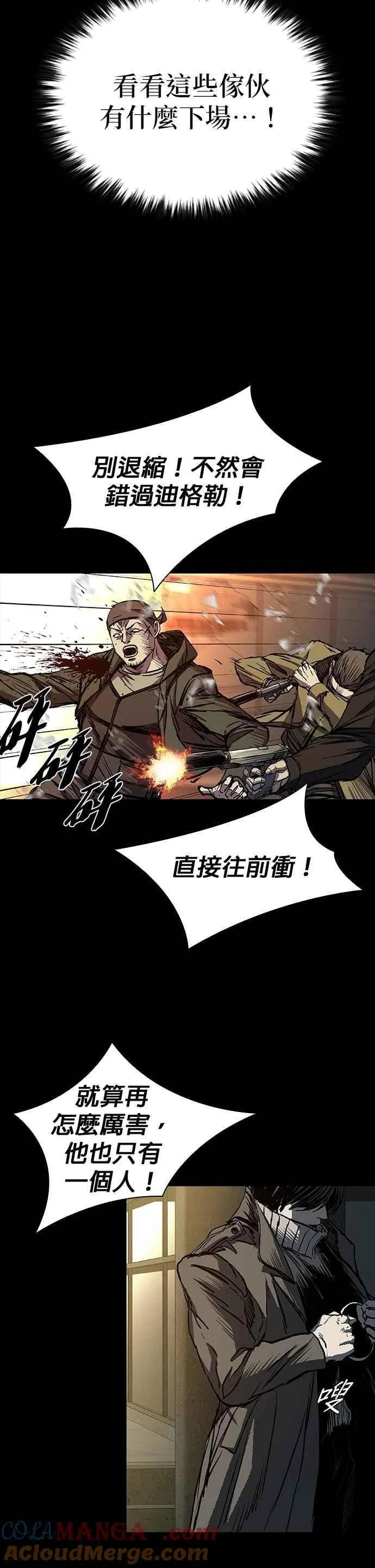 第69话 第46页
