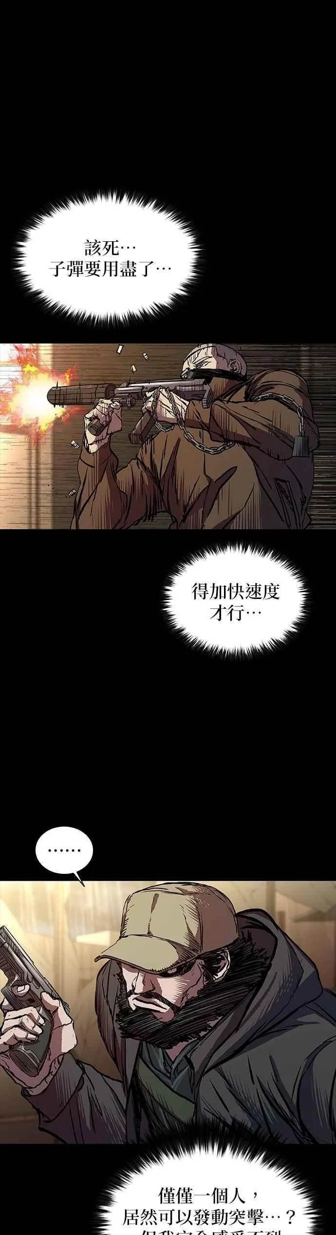 第69话 第47页