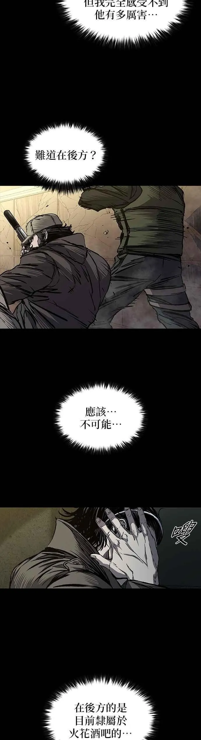 第69话 第48页