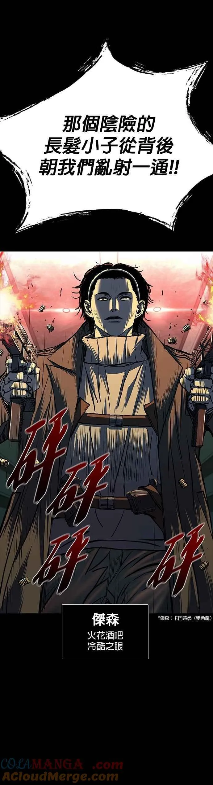 第69话 第52页