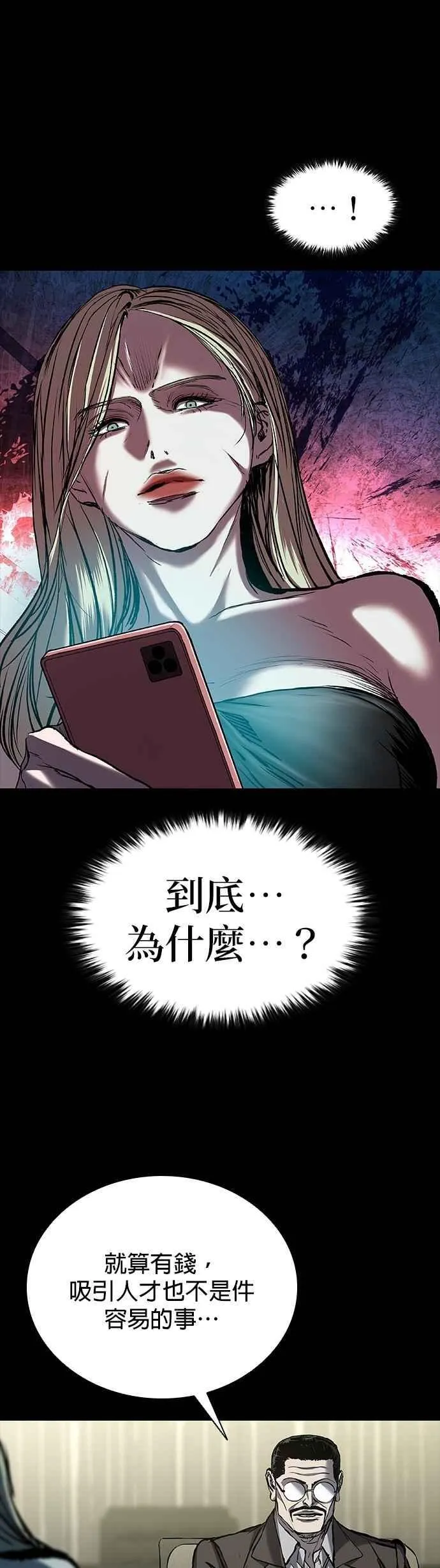 第69话 第53页