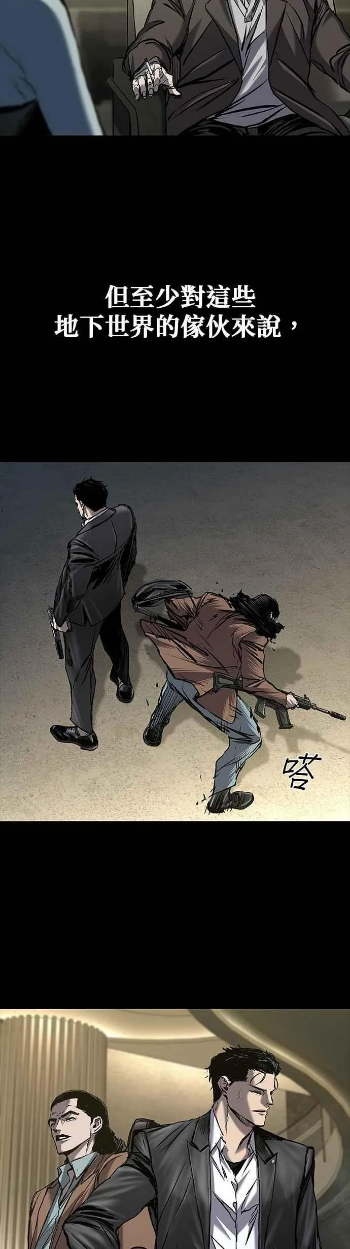 第69话 第54页