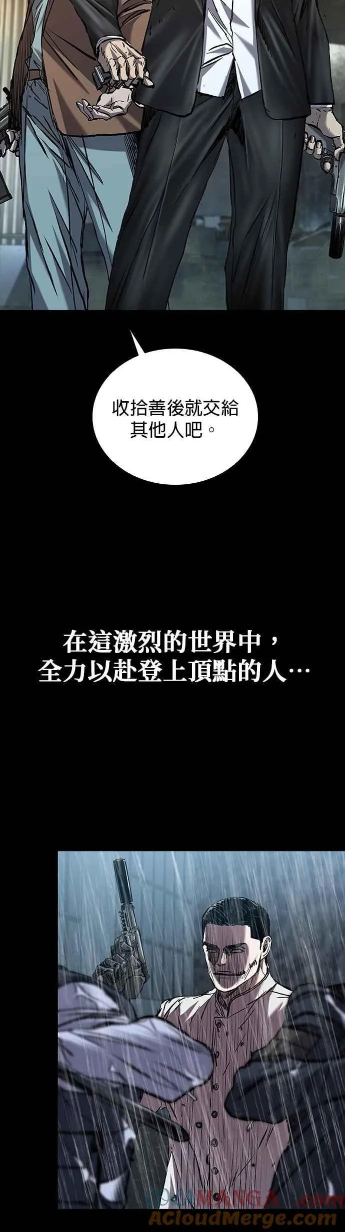 第69话 第55页
