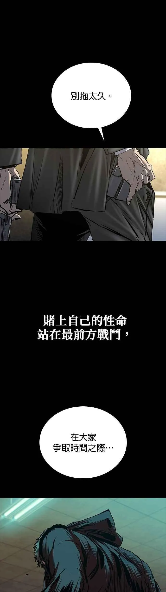第69话 第56页