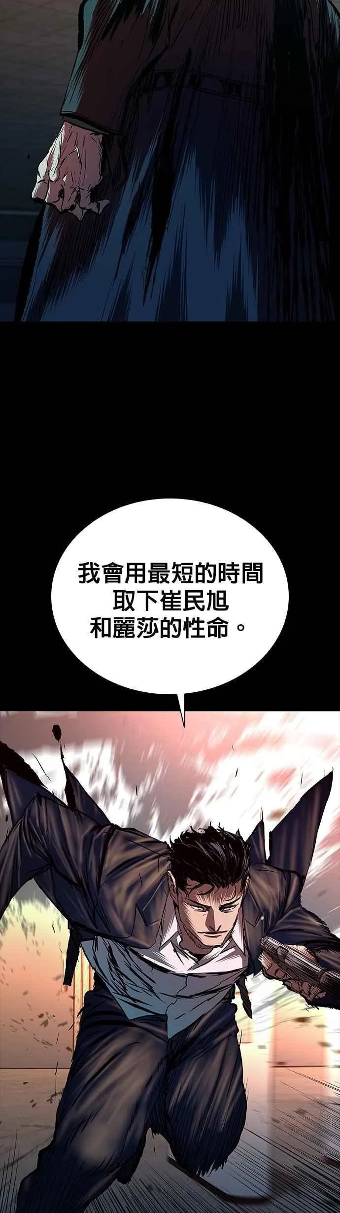 第69话 第57页