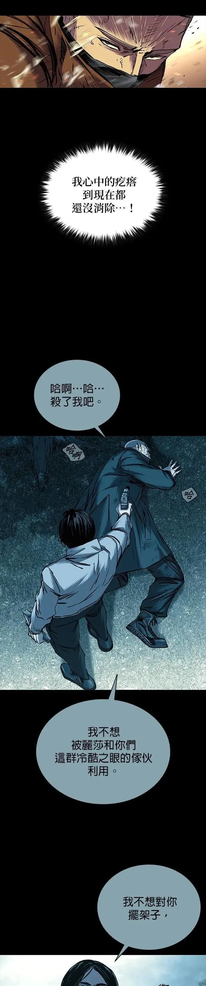 第70话 第2页