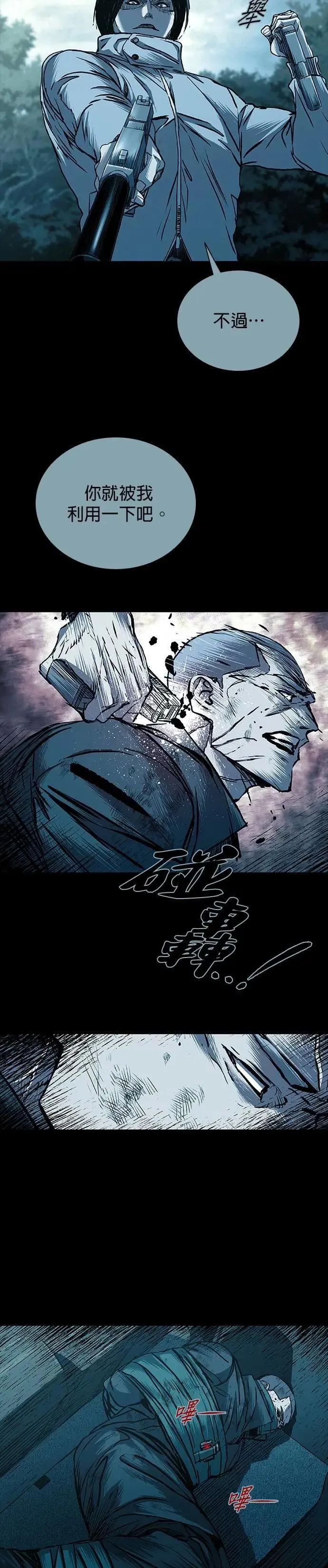 第70话 第3页