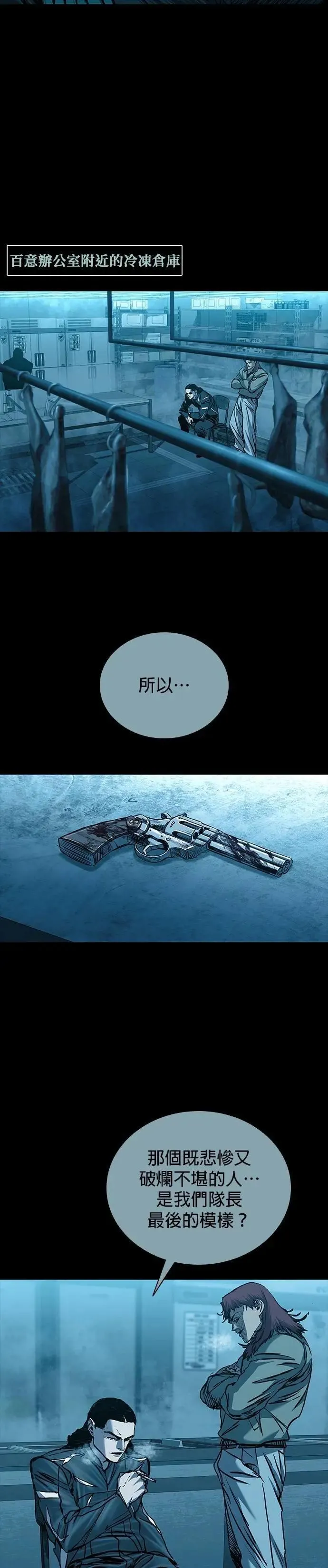 第70话 第4页