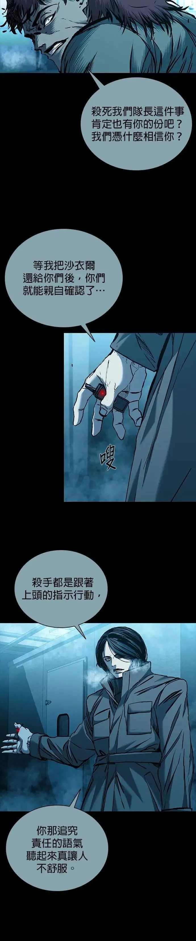 第70话 第6页