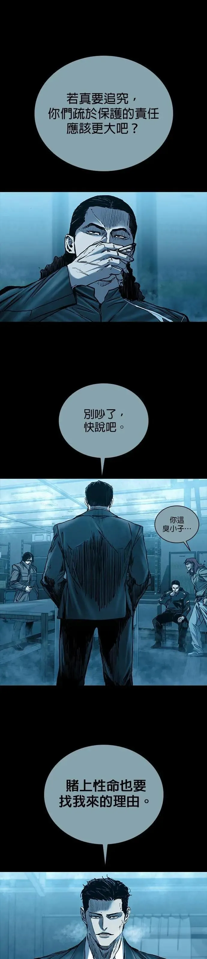 第70话 第7页