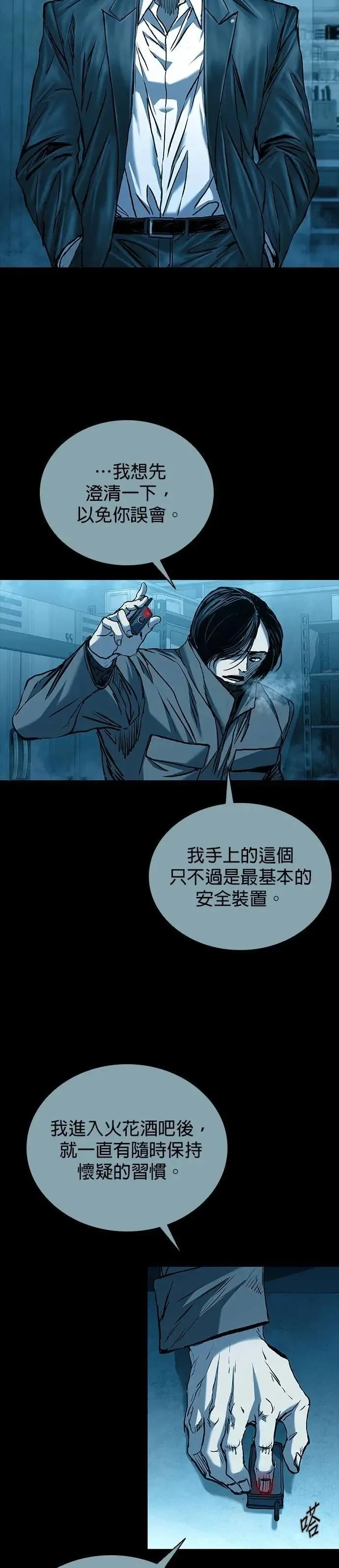 第70话 第8页