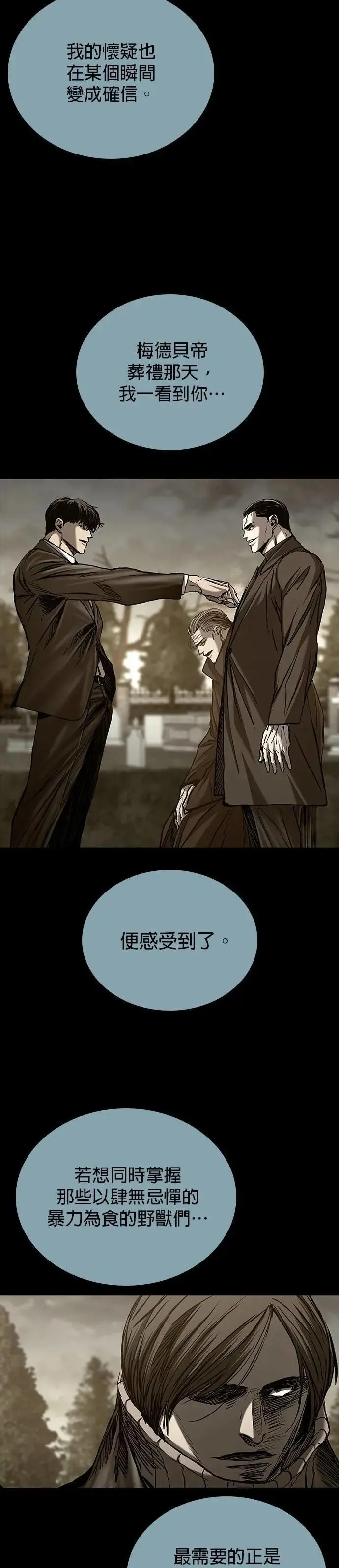第70话 第9页